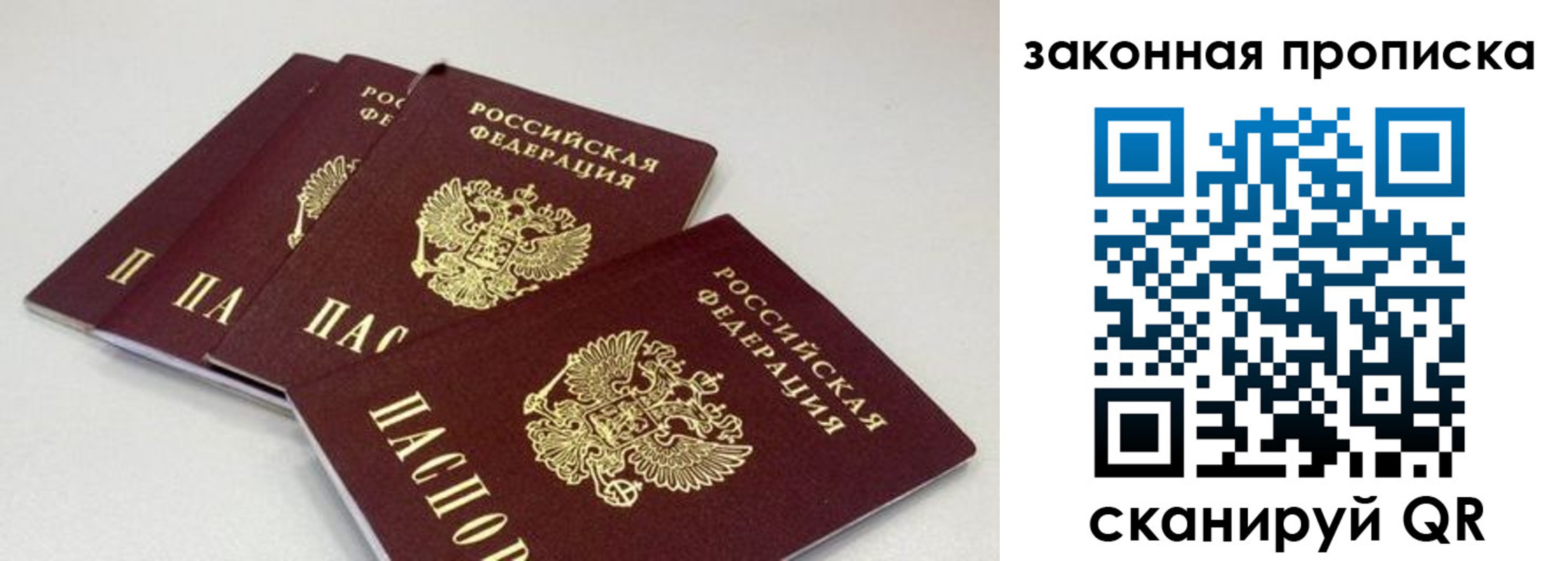 пропишу в квартире в Новотроицке