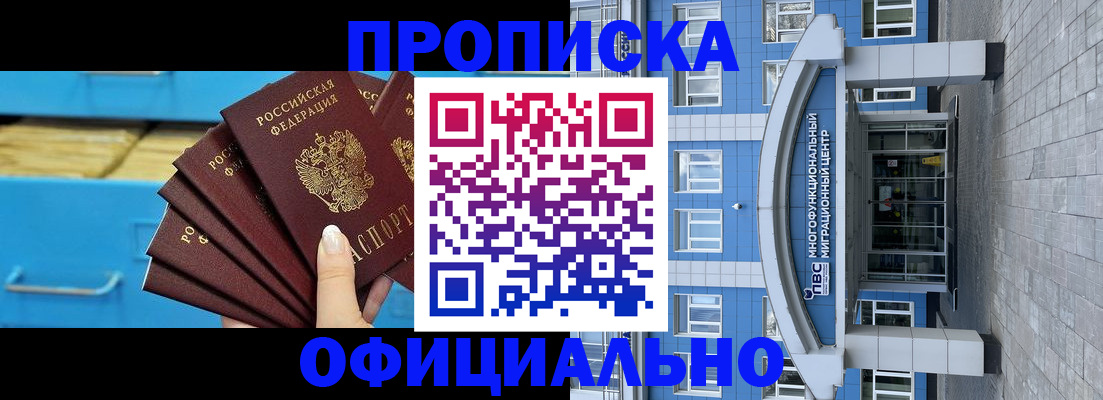 регистрация для дет. сада в Новотроицке