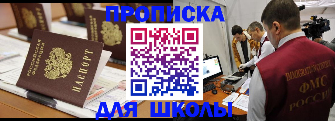 временная регистрация адрес в Новотроицке