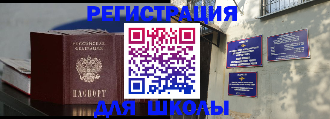 временная регистрация гарантия в Новотроицке