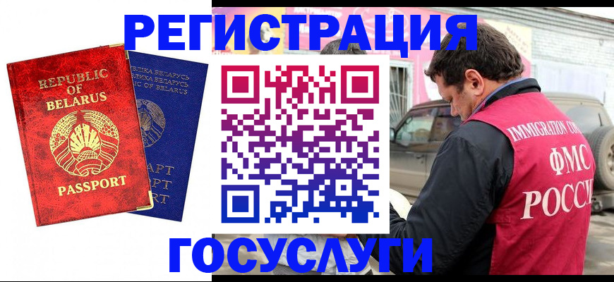 прописка для работы в Новотроицке
