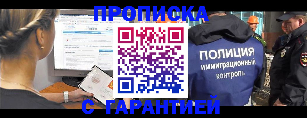 пропишу в квартире в Новотроицке