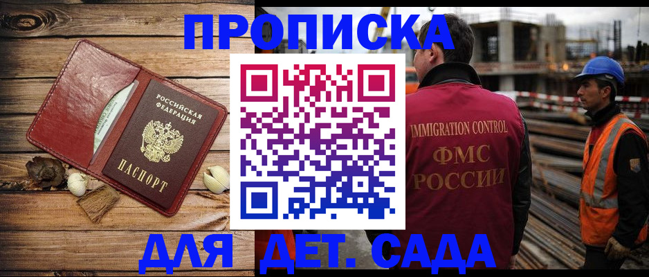 временная регистрация в квартире в Новотроицке