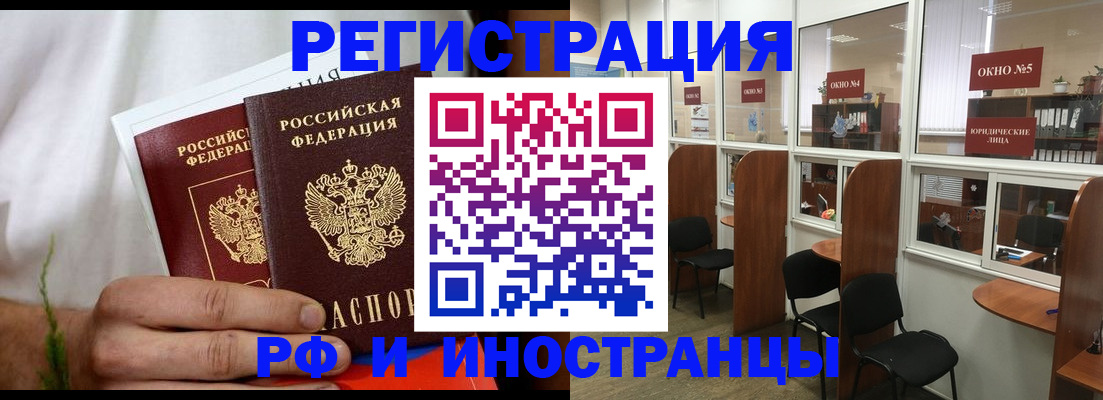 прописка для школы в Новотроицке