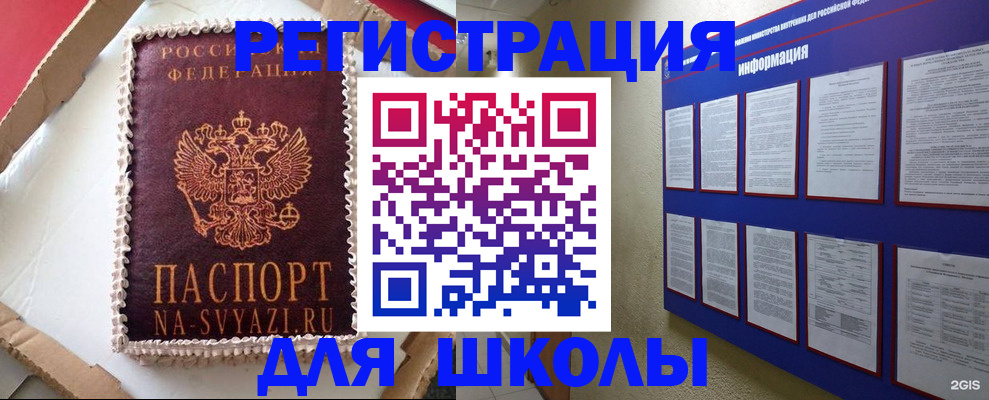 прописка для кредита в Новотроицке